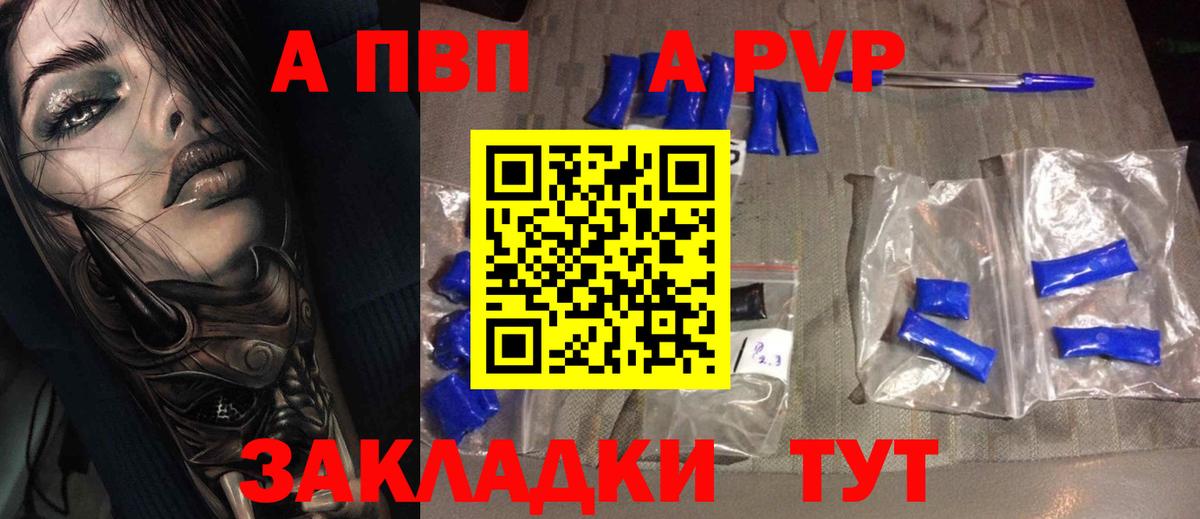Alpha-PVP СК КРИС  Вход с VPN  Alfa_PVP крисы CK  Альфа ПВП  Димитровград 