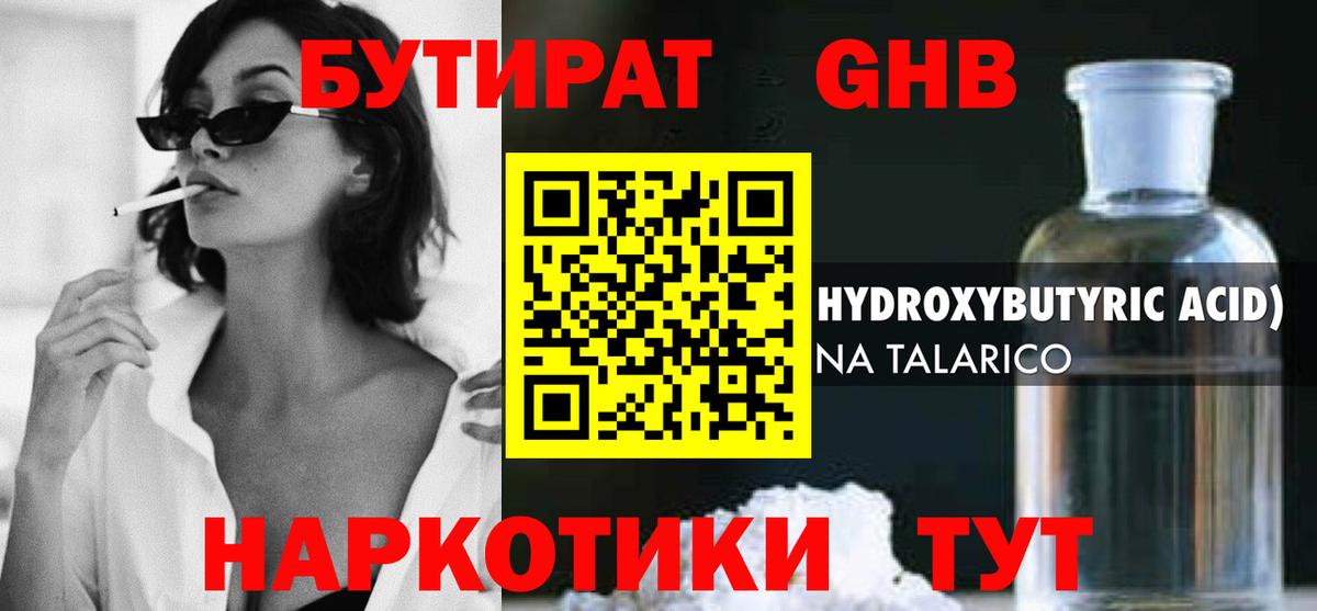 Димитровград  БУТИРАТ BDO  БУТИРАТ  Вход с VPN 
