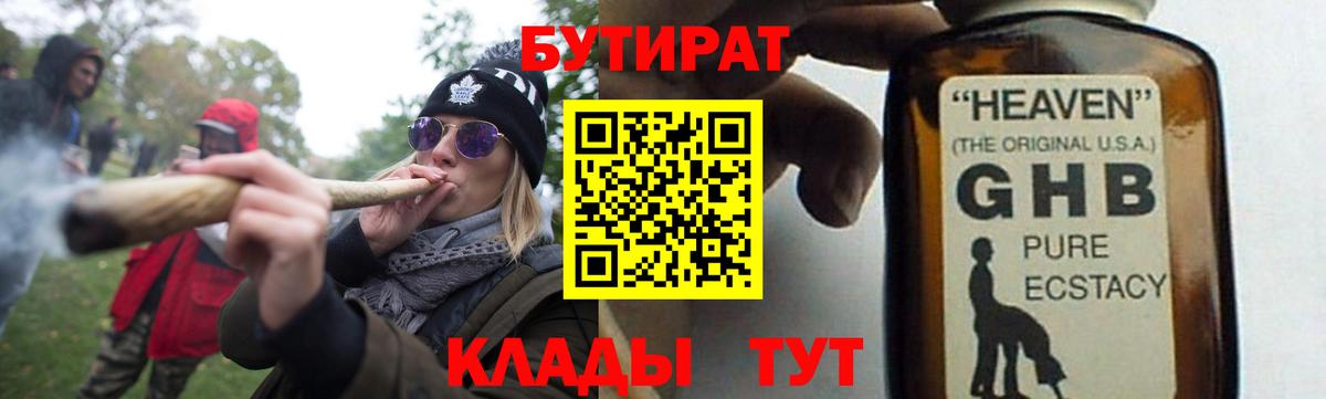 Бутират BDO 33% Димитровград