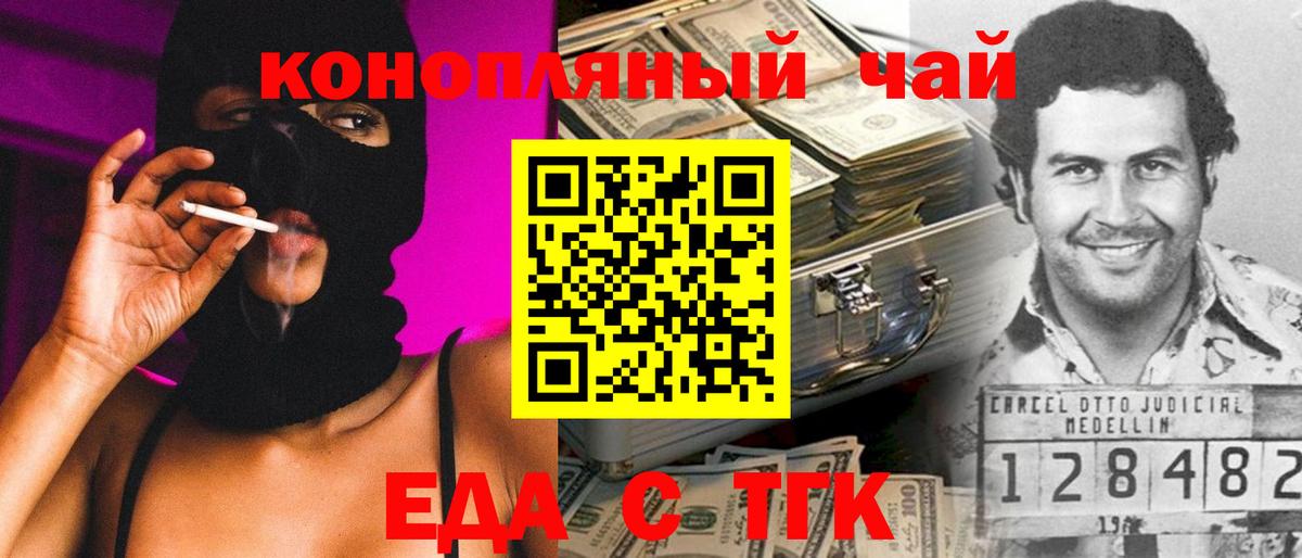 Canna-Cookies конопля  Вход с VPN  Димитровград 