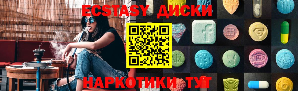 ЭКСТАЗИ mix Димитровград