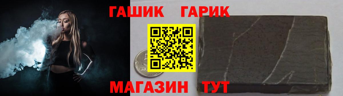 Димитровград  ГАШИШ  Вход с VPN  ГАШ Изолятор  Гашиш hashish 