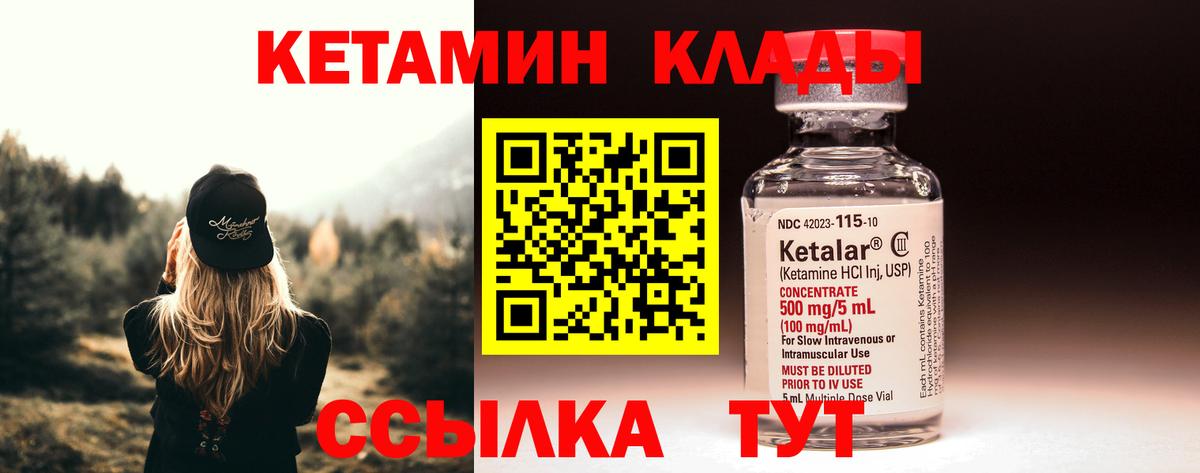 Димитровград  КЕТАМИН ketamine  Вход с VPN 
