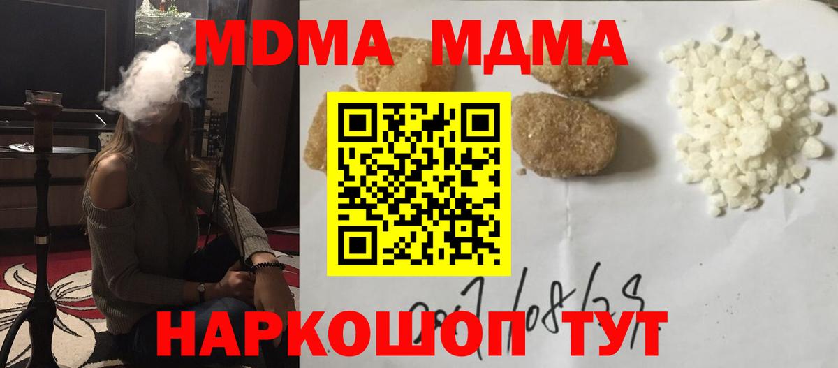 Димитровград  МДМА кристаллы  МДМА  MDMA crystal  Вход с VPN 