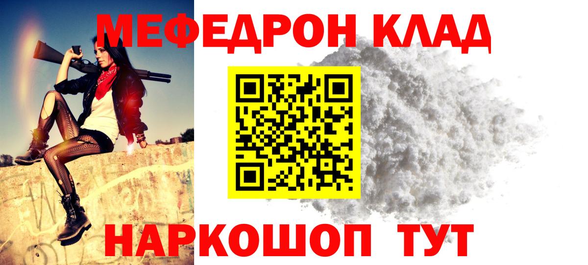 Димитровград  МЕФ  Меф  Мефедрон mephedrone  Вход с VPN 