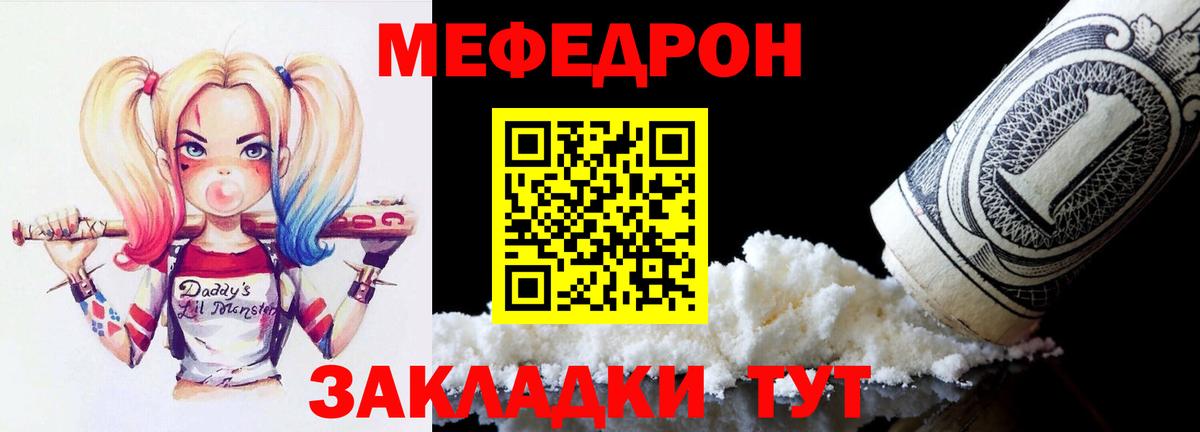 Меф мука Димитровград