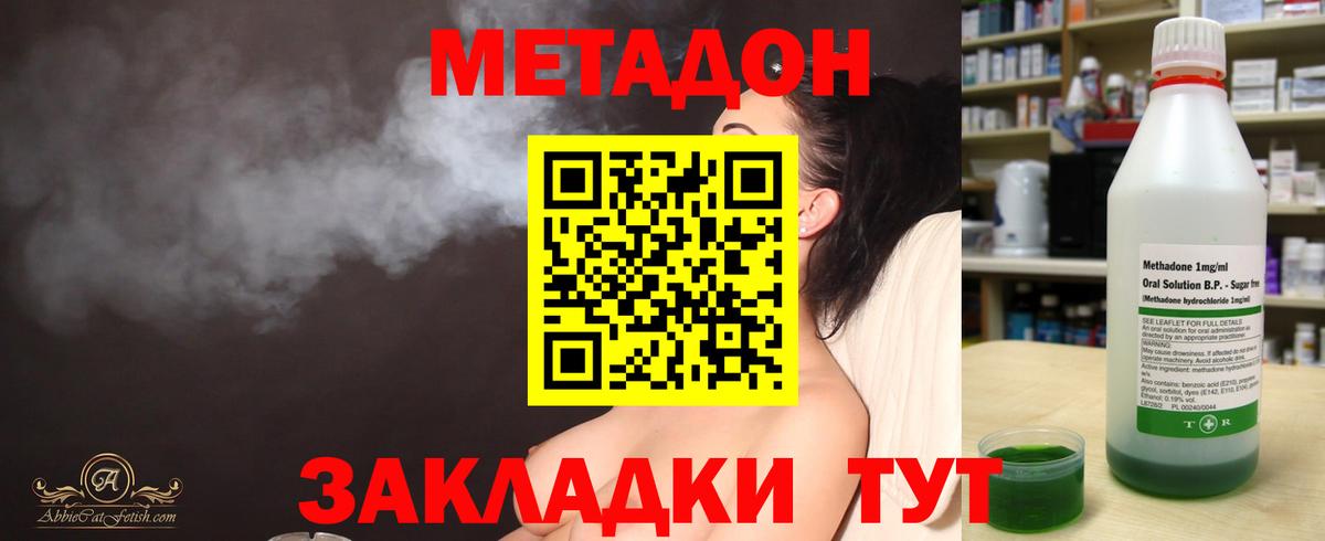 Димитровград  darknet клад  Метадон VHQ  Вход с VPN  Метадон мёд 