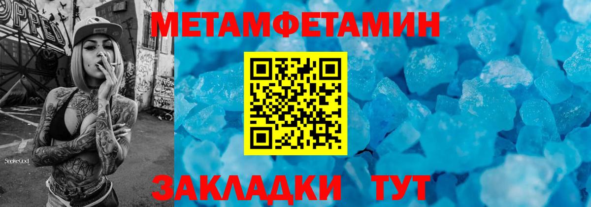 МЕТАМФЕТАМИН Декстрометамфетамин 99.9%  Вход с VPN  Димитровград  Первитин  МЕТАМФЕТАМИН Декстрометамфетамин 99.9% 