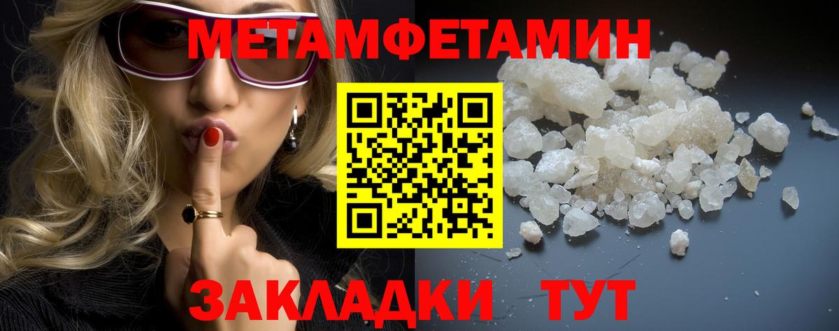 МЕТАМФЕТАМИН пудра Димитровград
