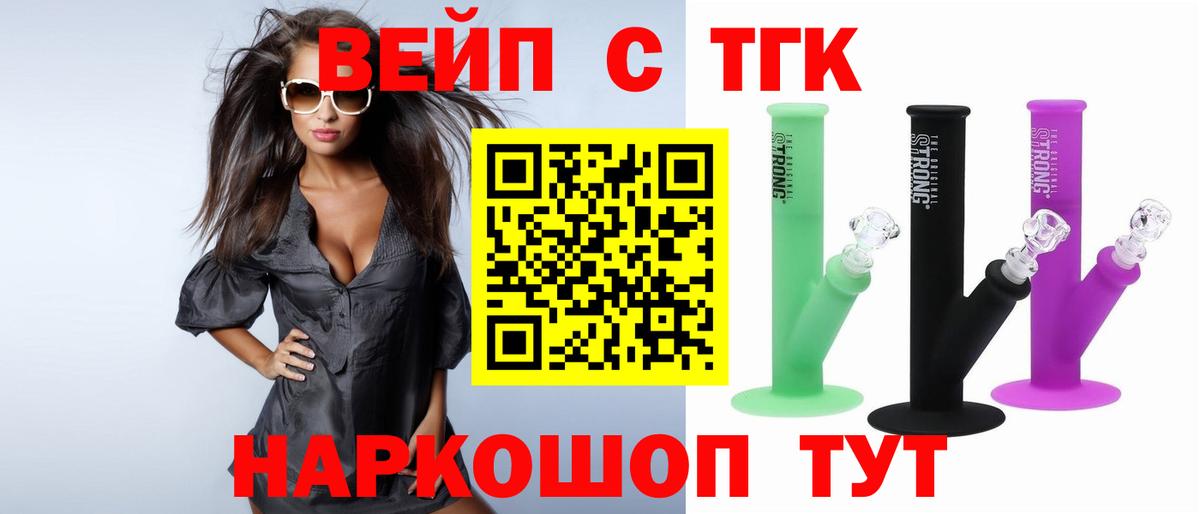 Димитровград  ТГК гашишное масло  Вход с VPN 