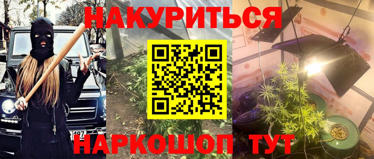 МАРИХУАНА VHQ  Каннабис LSD WEED  Вход с VPN  Димитровград 